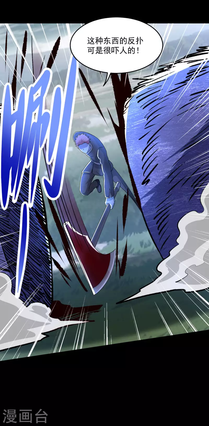 第358话 塔摩之死5