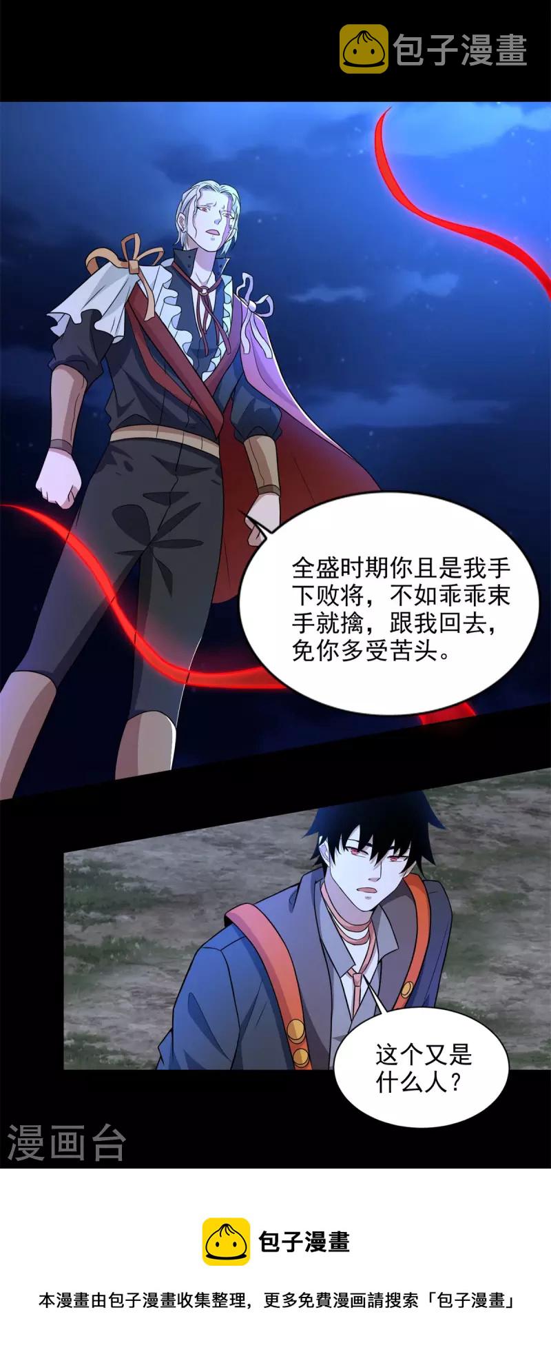 第495话 暗魔王20