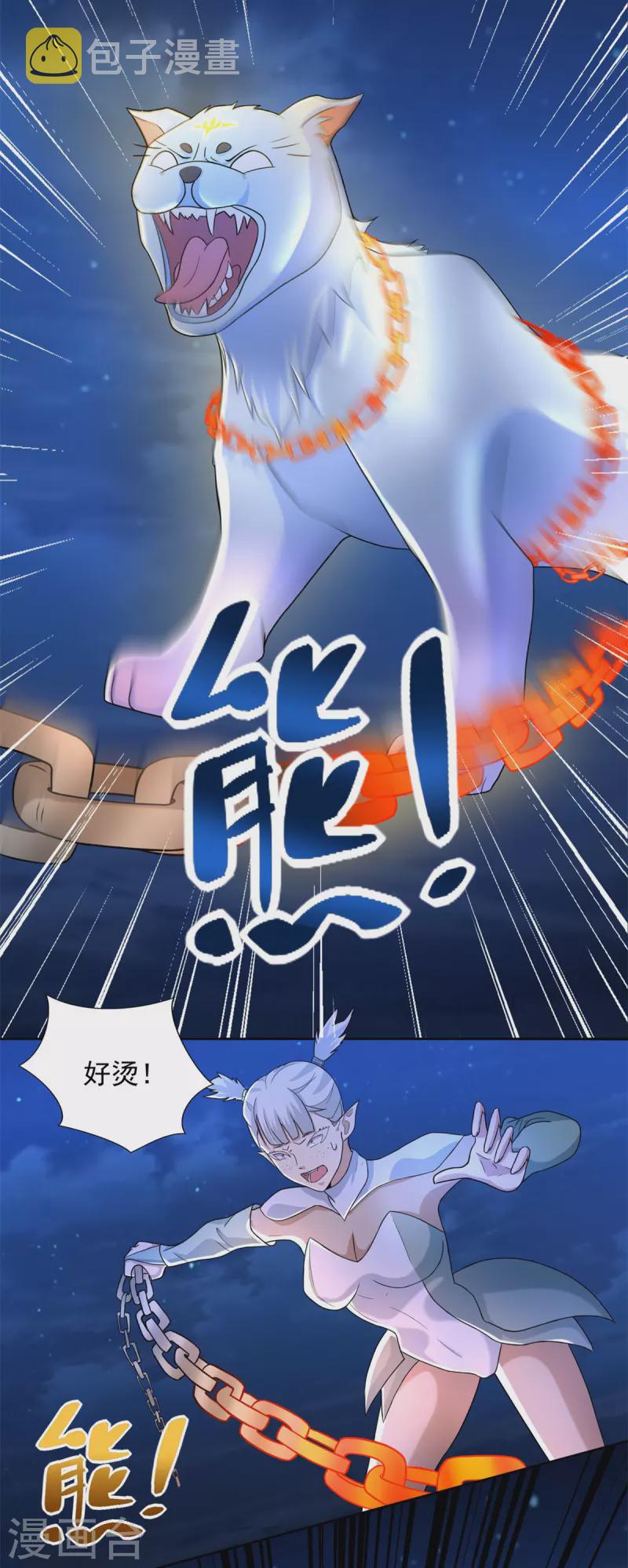 第485话 漆黑对极黑14