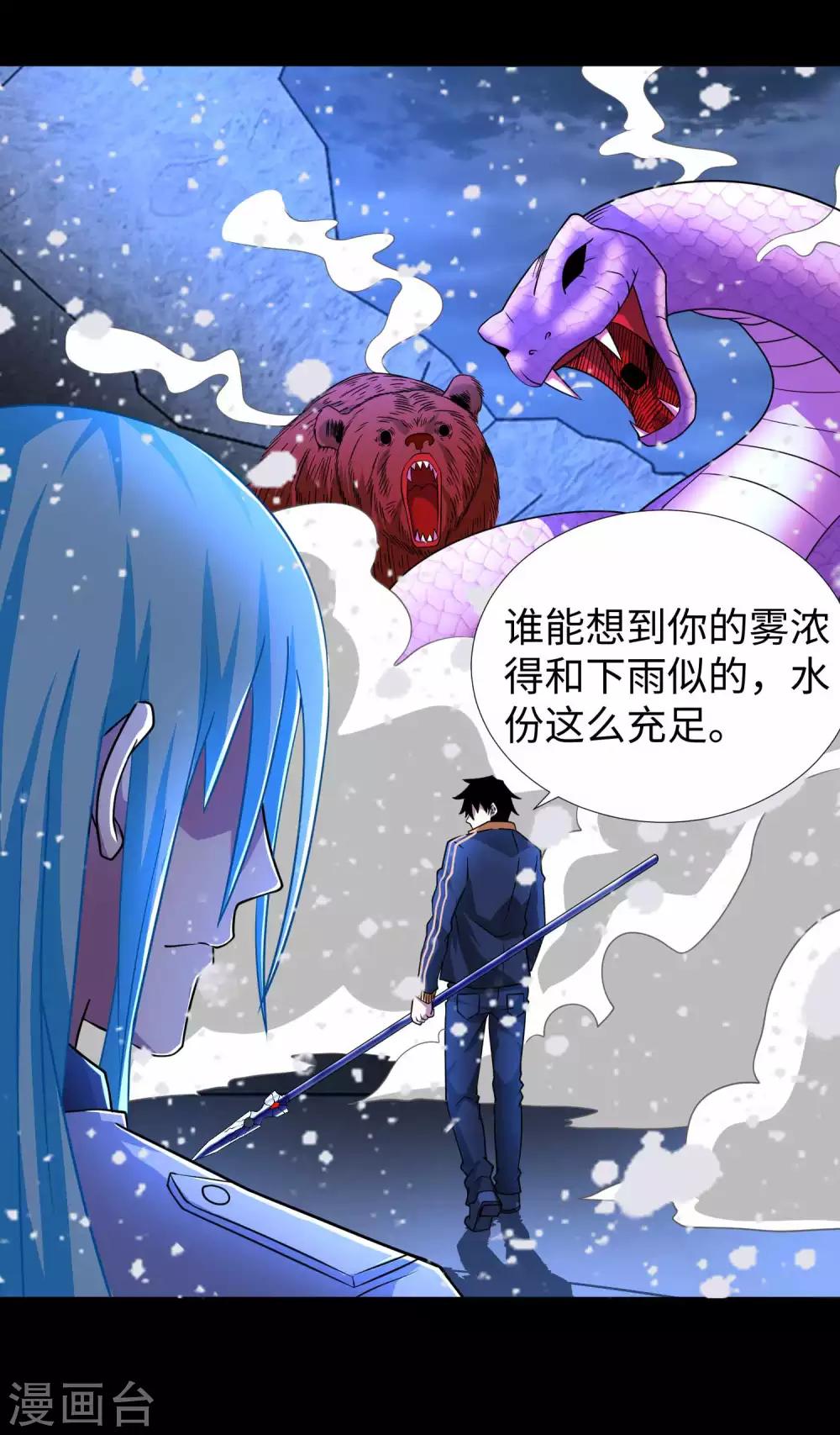 第207话 蒸汽炸弹22