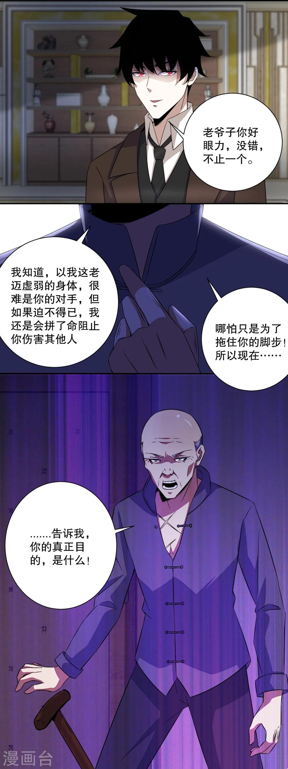 第37话 大显身手9