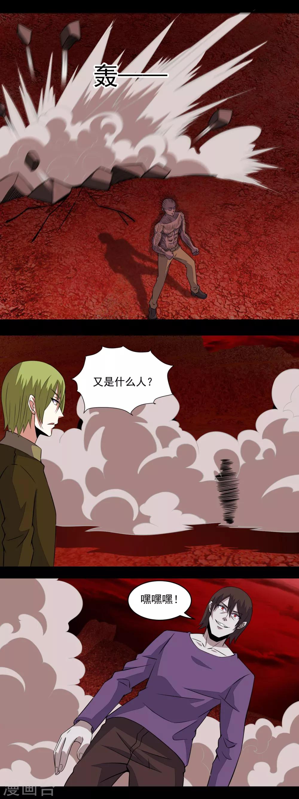 第138话 灾厄化身8