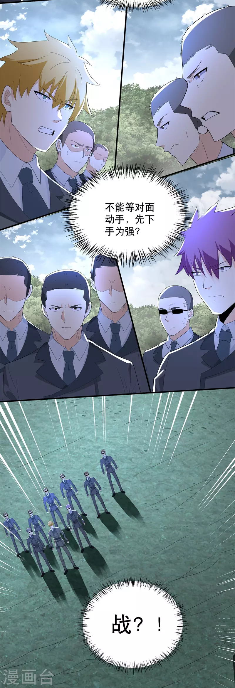 第447话 对战8