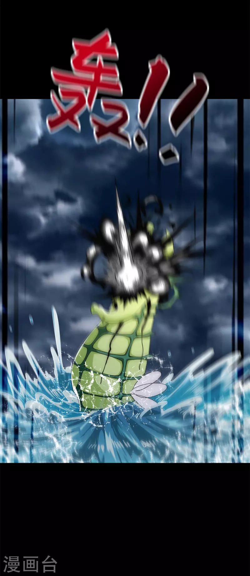 第546话 海兽羣3