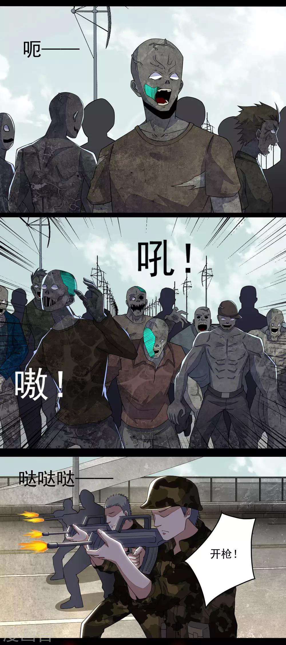第87话 逃兵13
