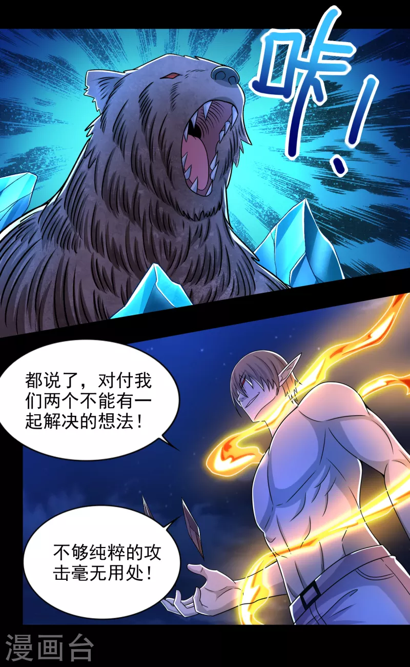 第403话  击溃6