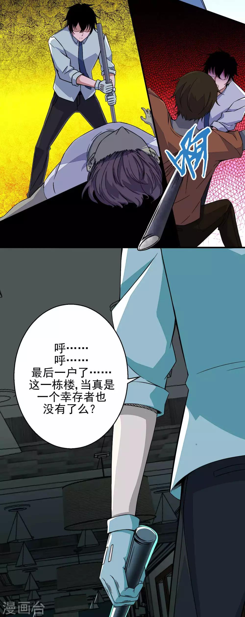 第10话 婴儿哭8
