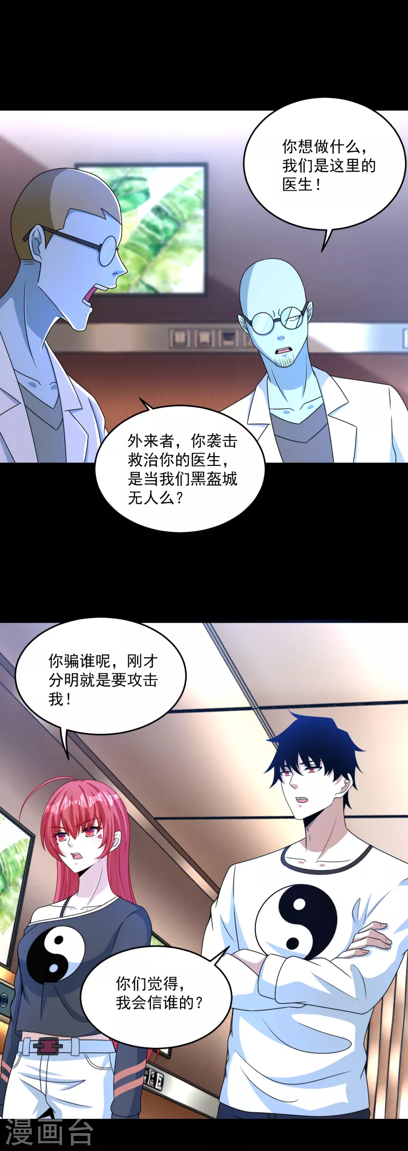 第352话 危机1