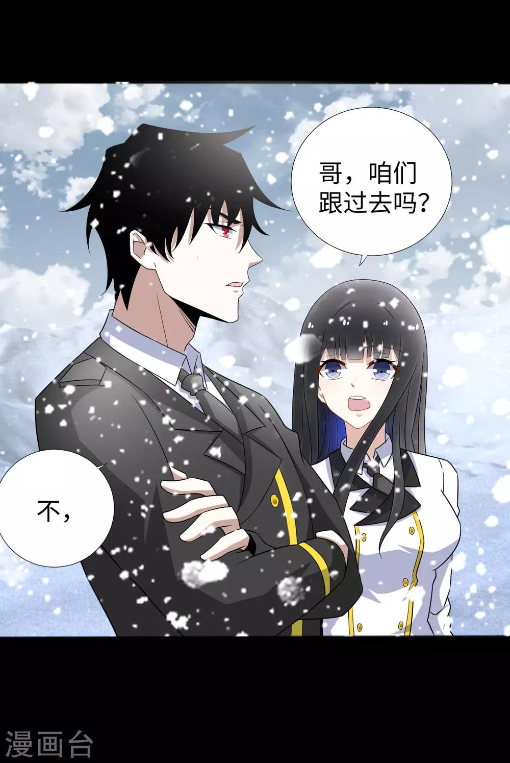 第186话 飞雪境9