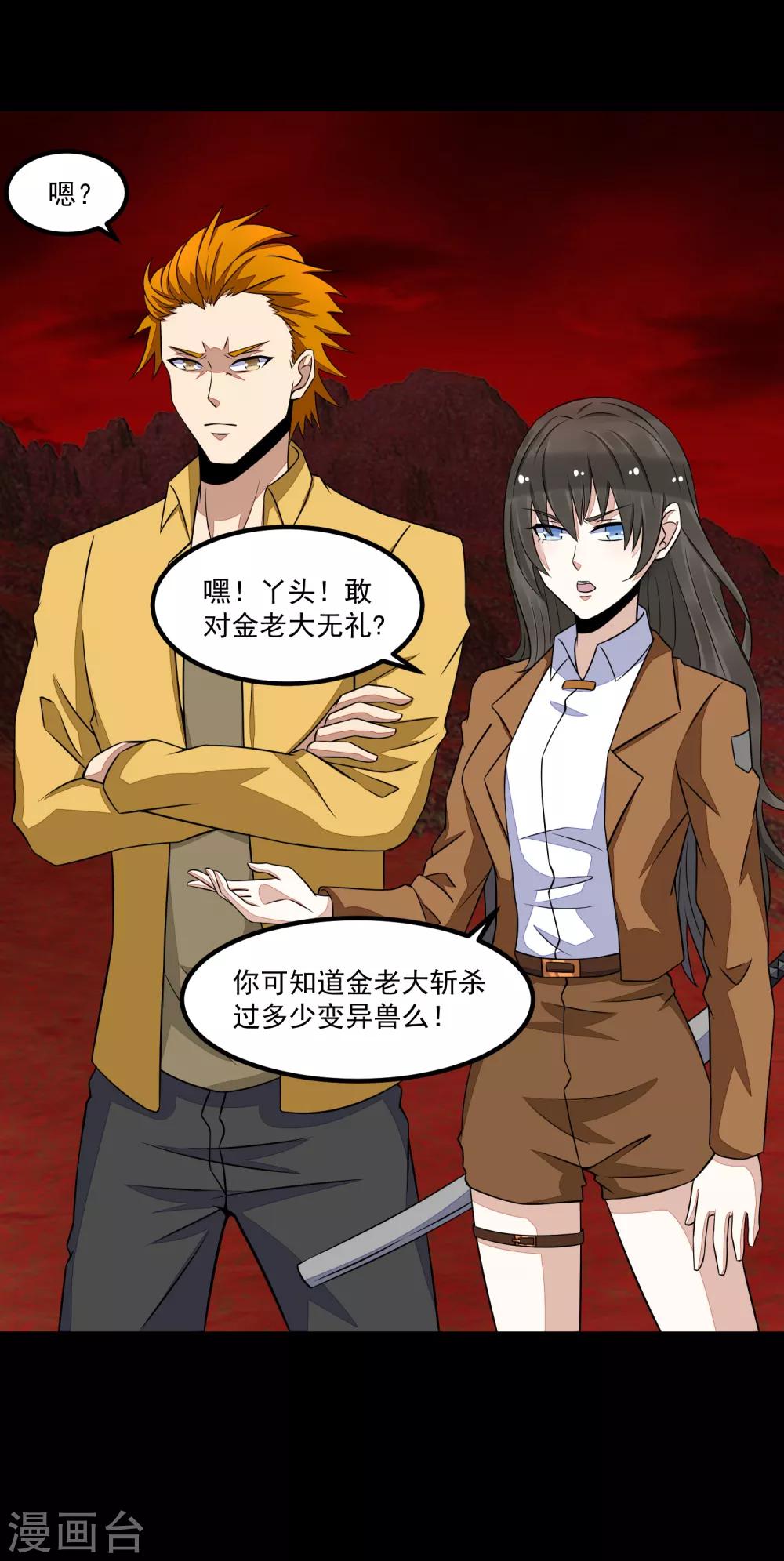 第124话 重逢7