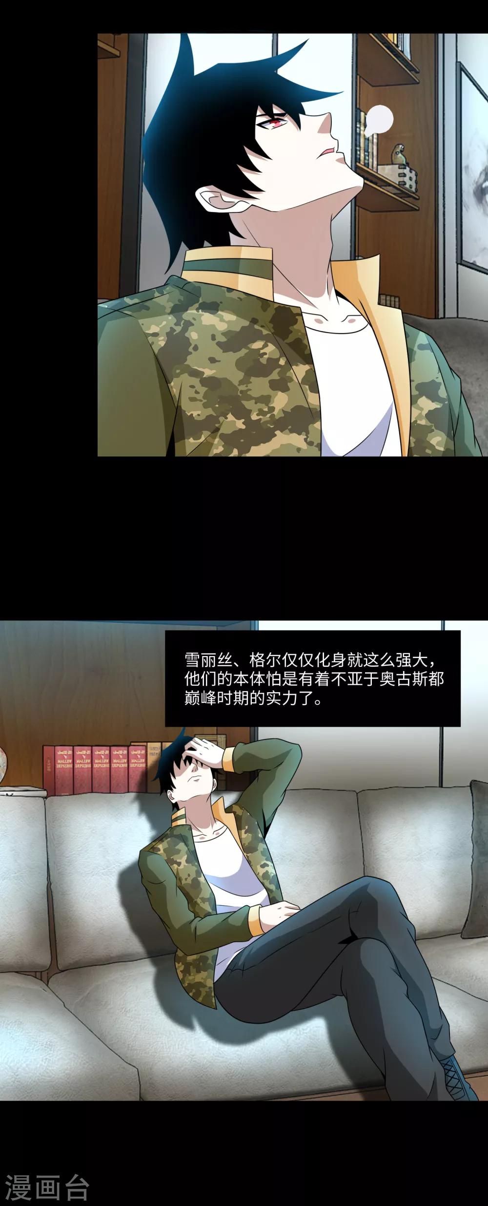 第268话 逃脱？8