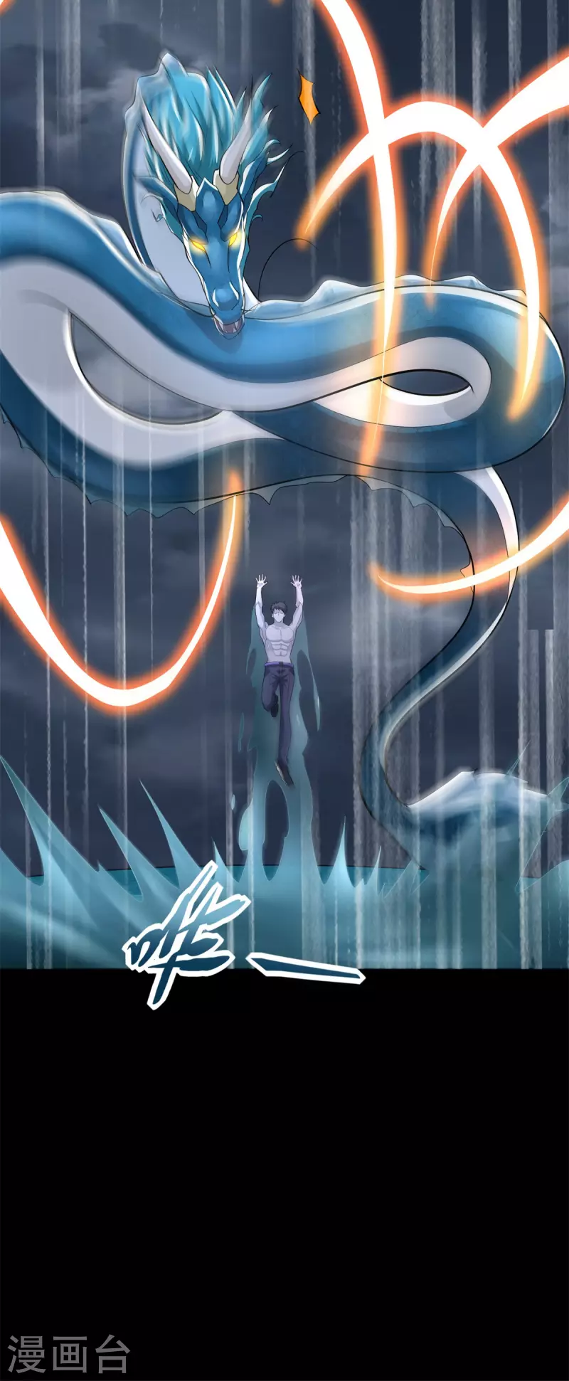 第554话 又一只皇级？5