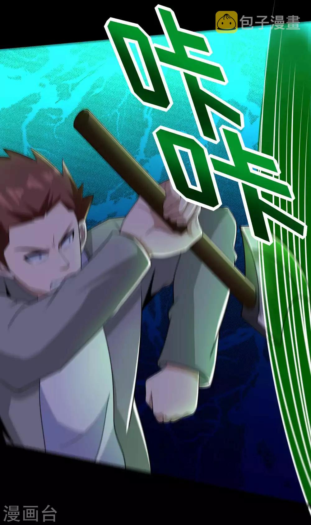 第229话 长得不赖19