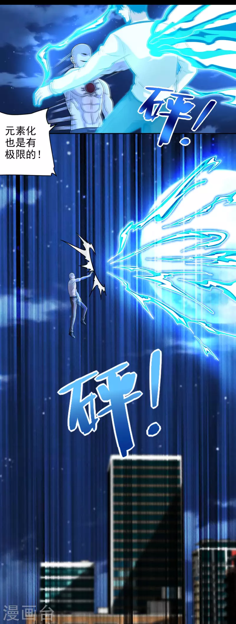 第374话 终局1