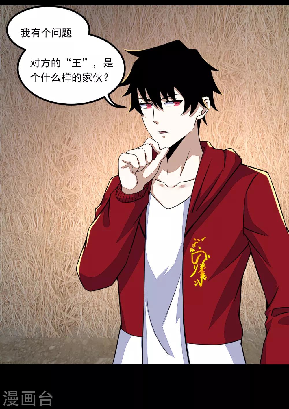 第127话 冥灵屍王14