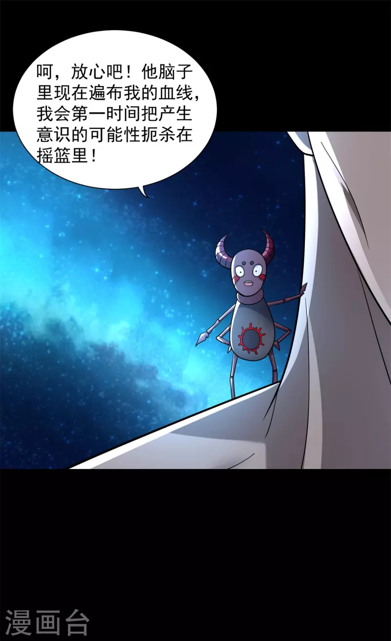 第544话 独家俬教10