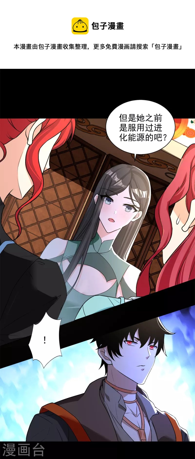第501话 聚星阁8