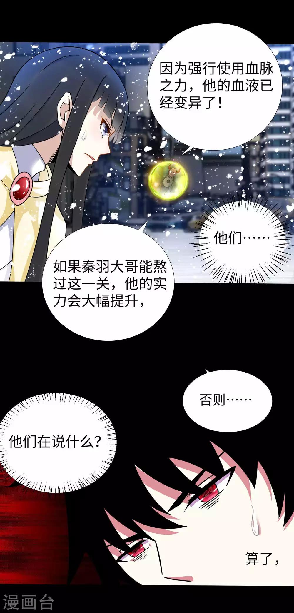 第200话 善加利用4