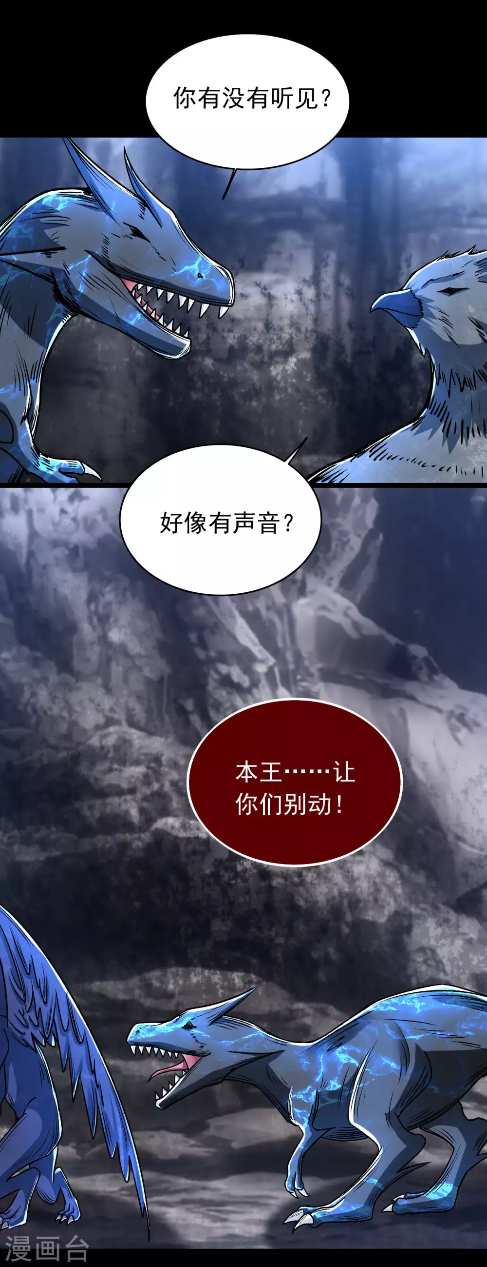 第342话 幻觉21