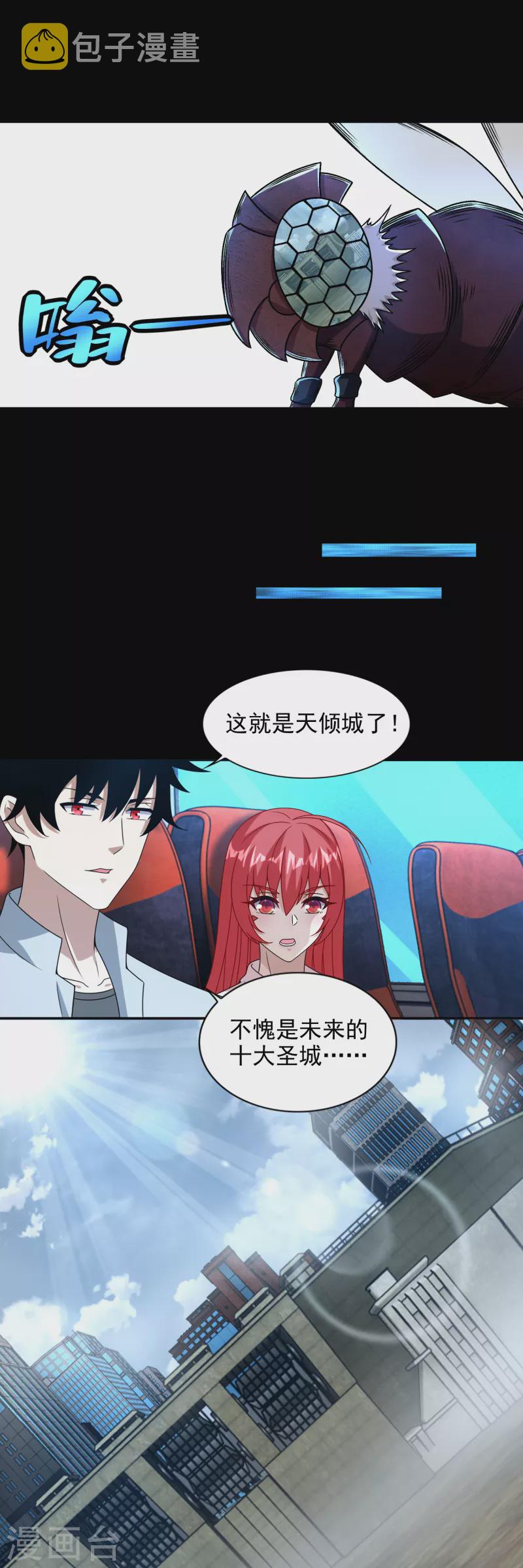 第386话 抵达16