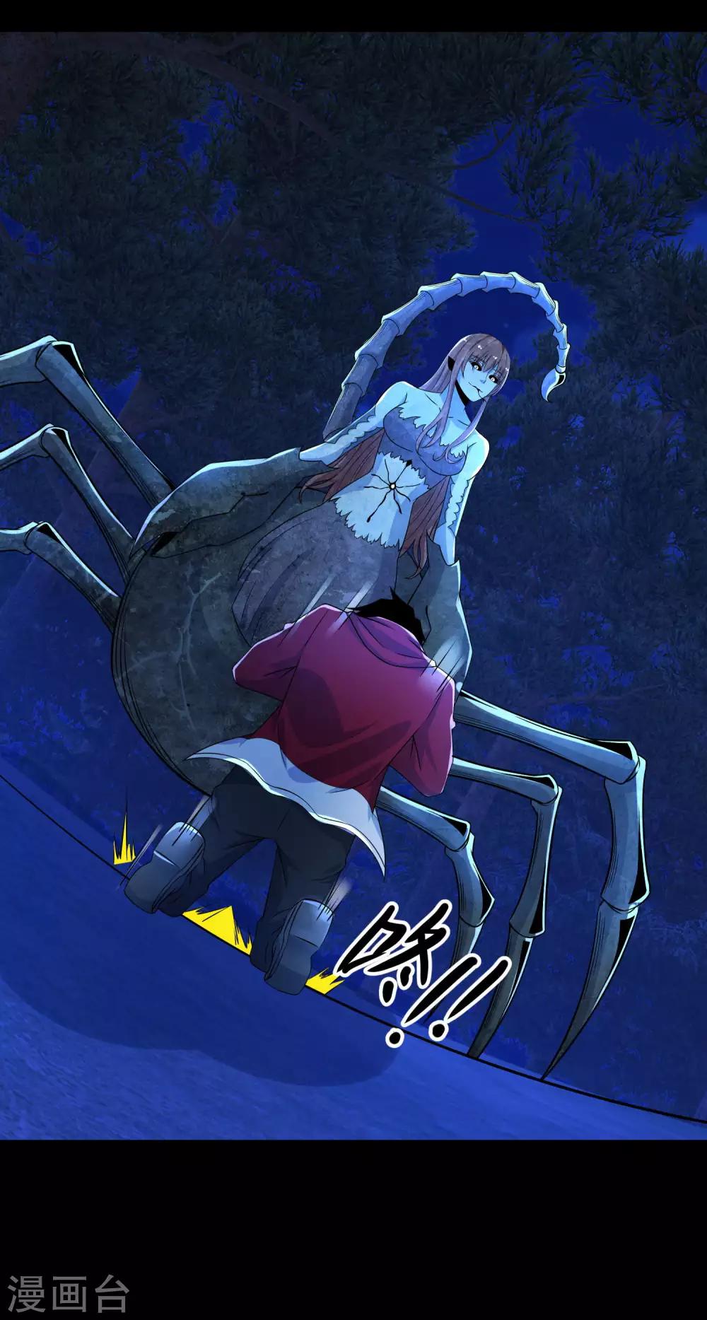 第104话 身中剧毒29