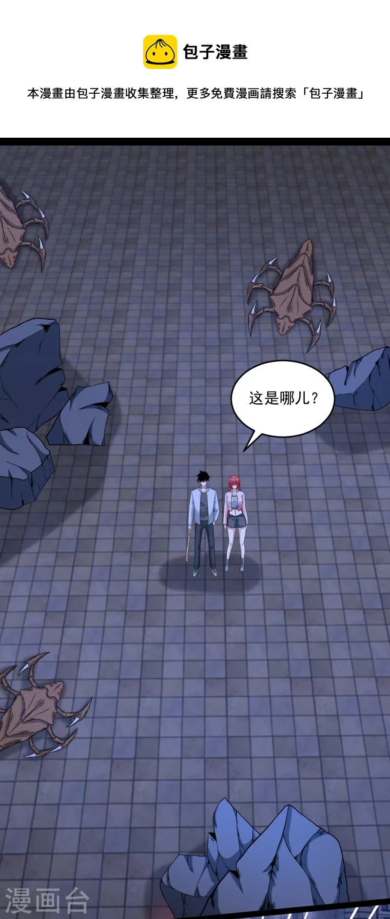 第411话 内讧？11