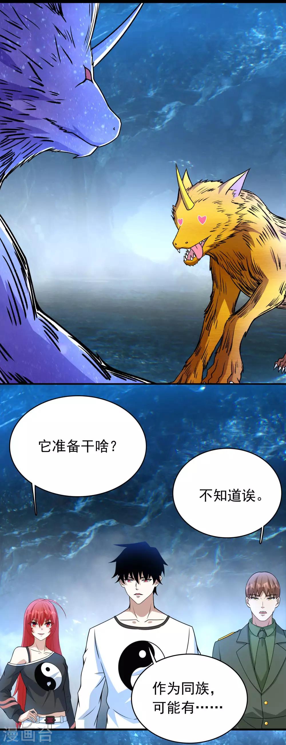 第289话 收服21