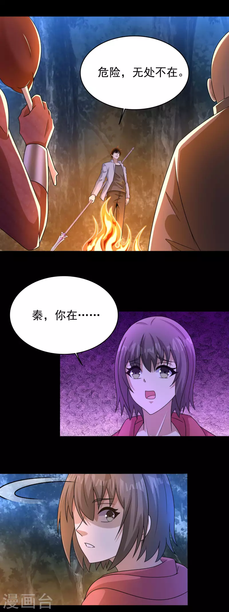 第430话 危局7
