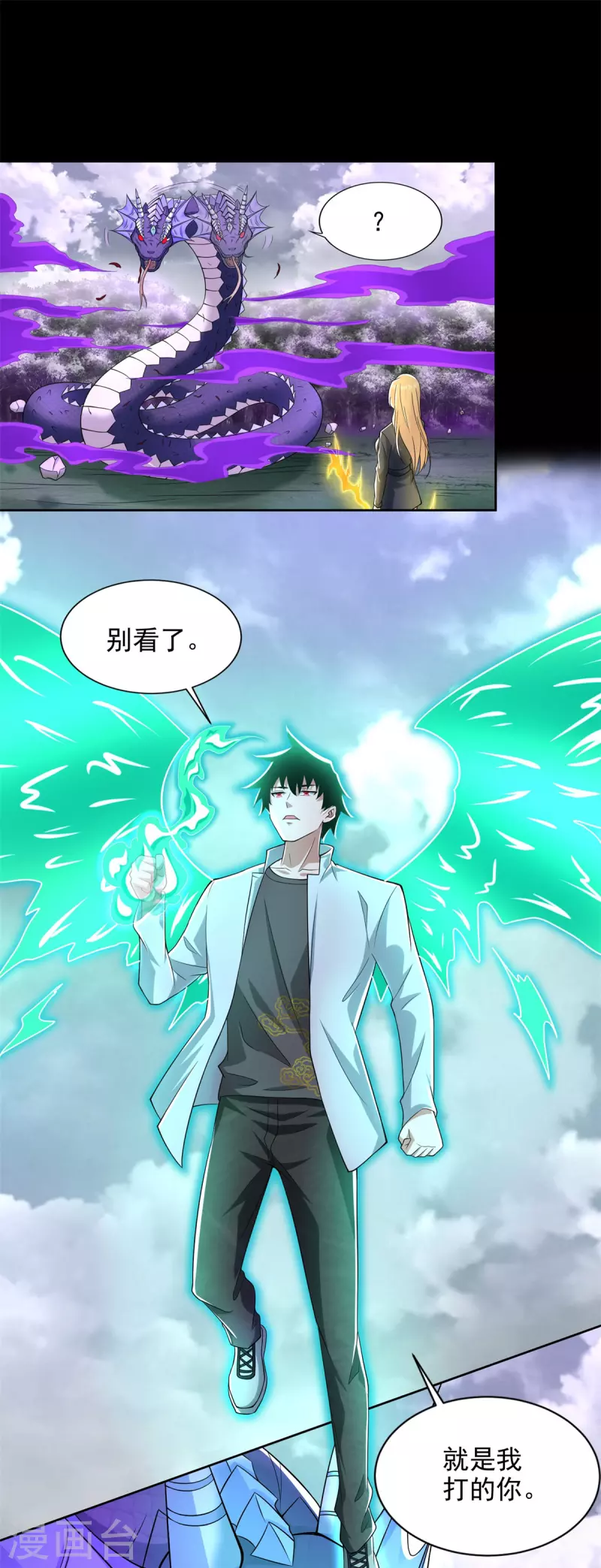 第455话 弑神弓7