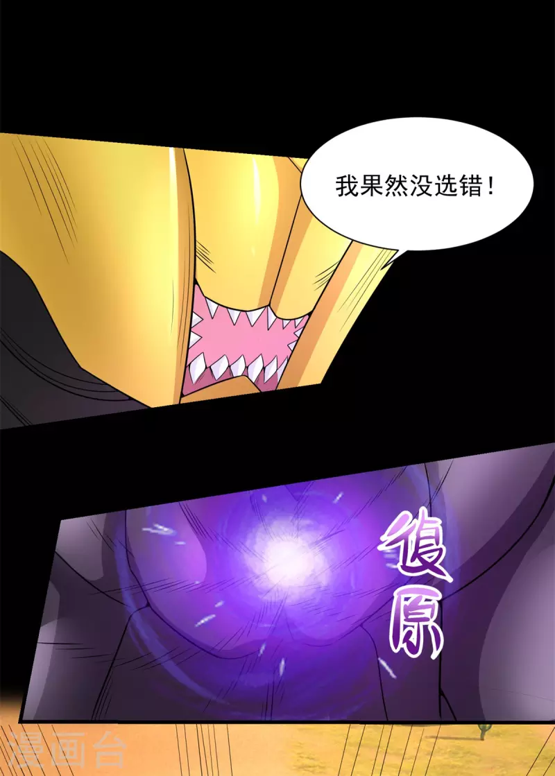 第526话 秦羽被围猎12