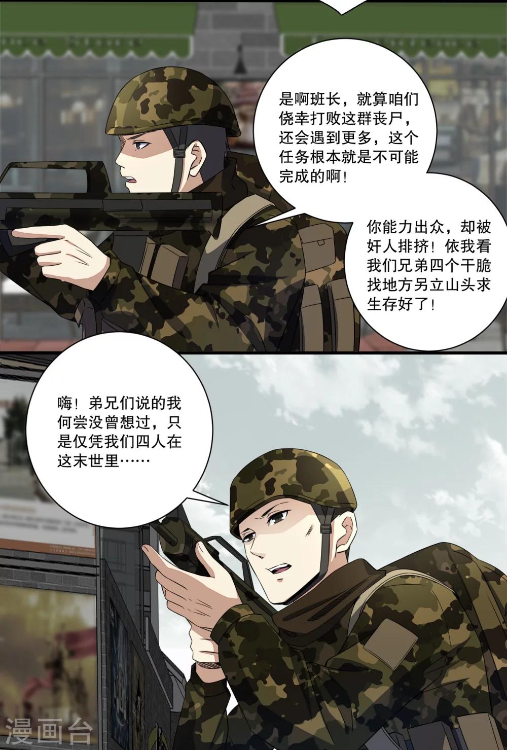 第25话 强者之姿6
