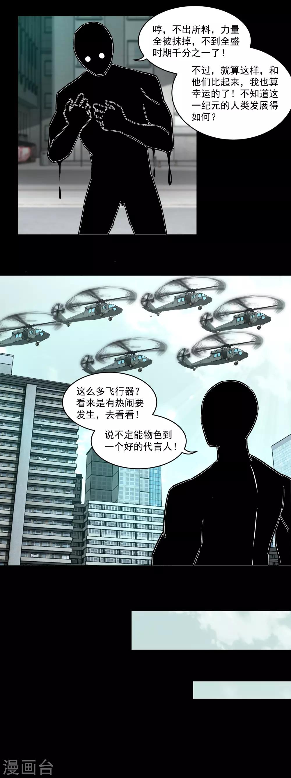 第167话 考核终止11