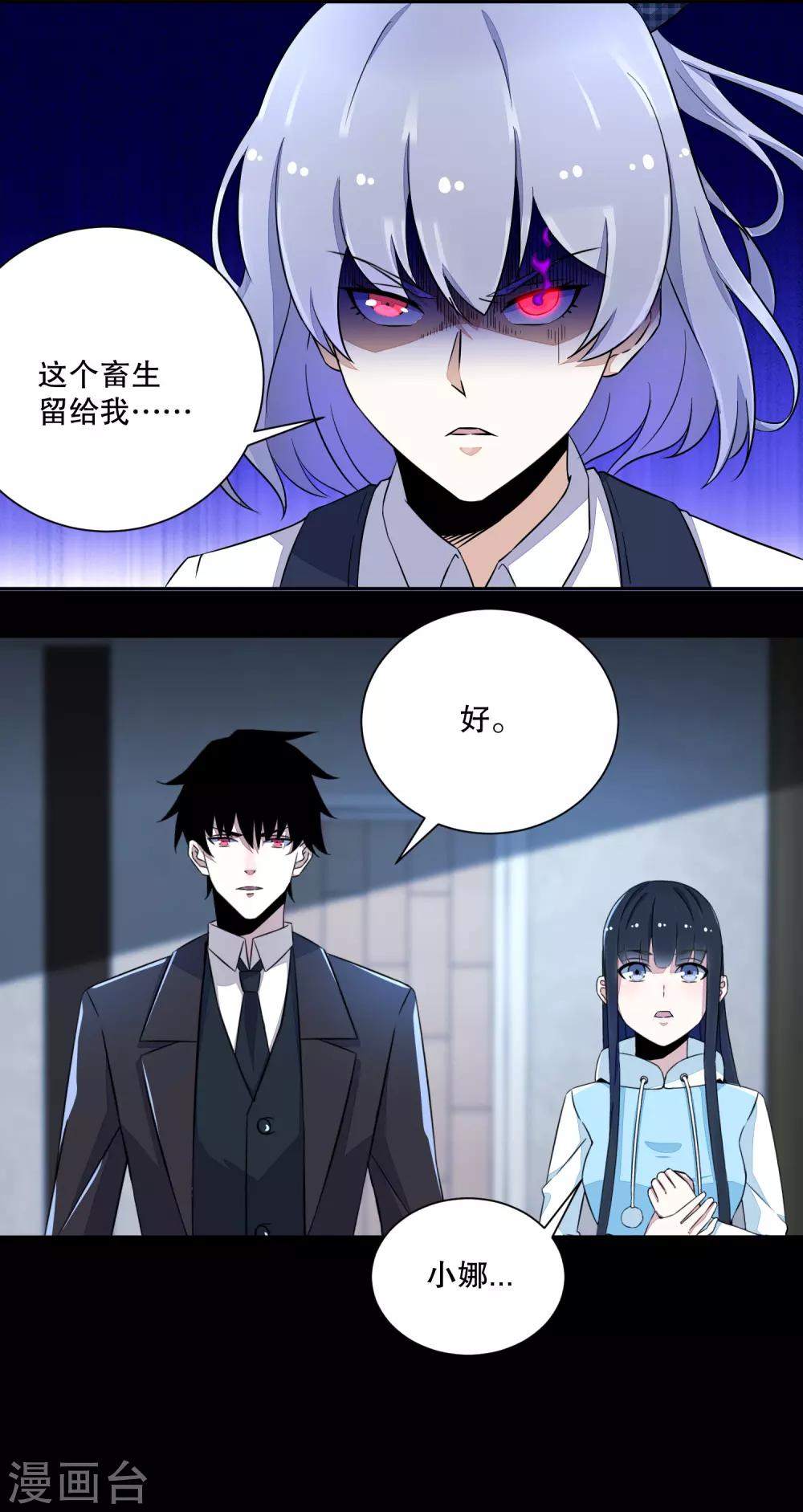 第50话 灾厄10