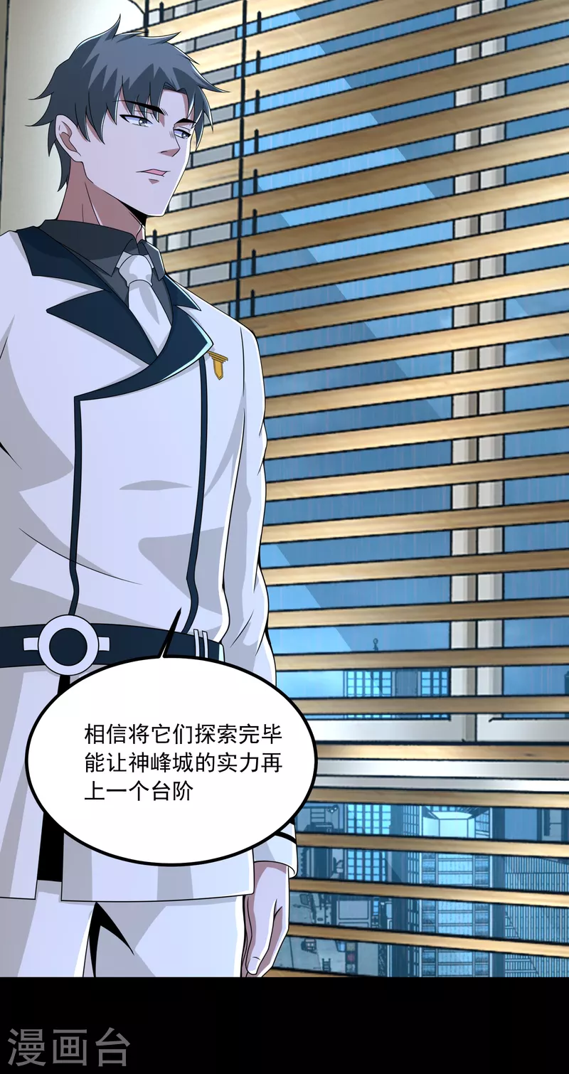 第378话 血雨24