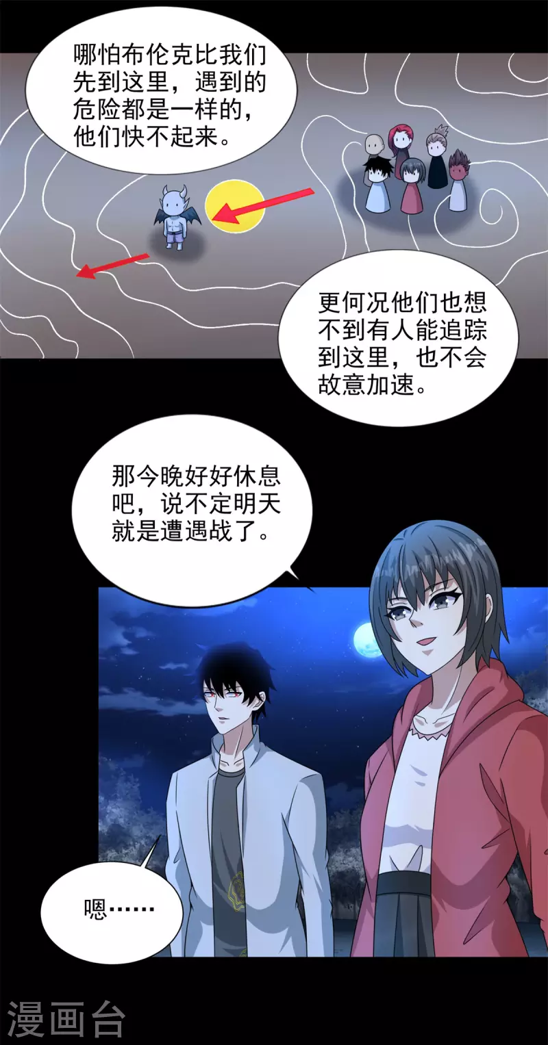 第439话 魔域风暴7
