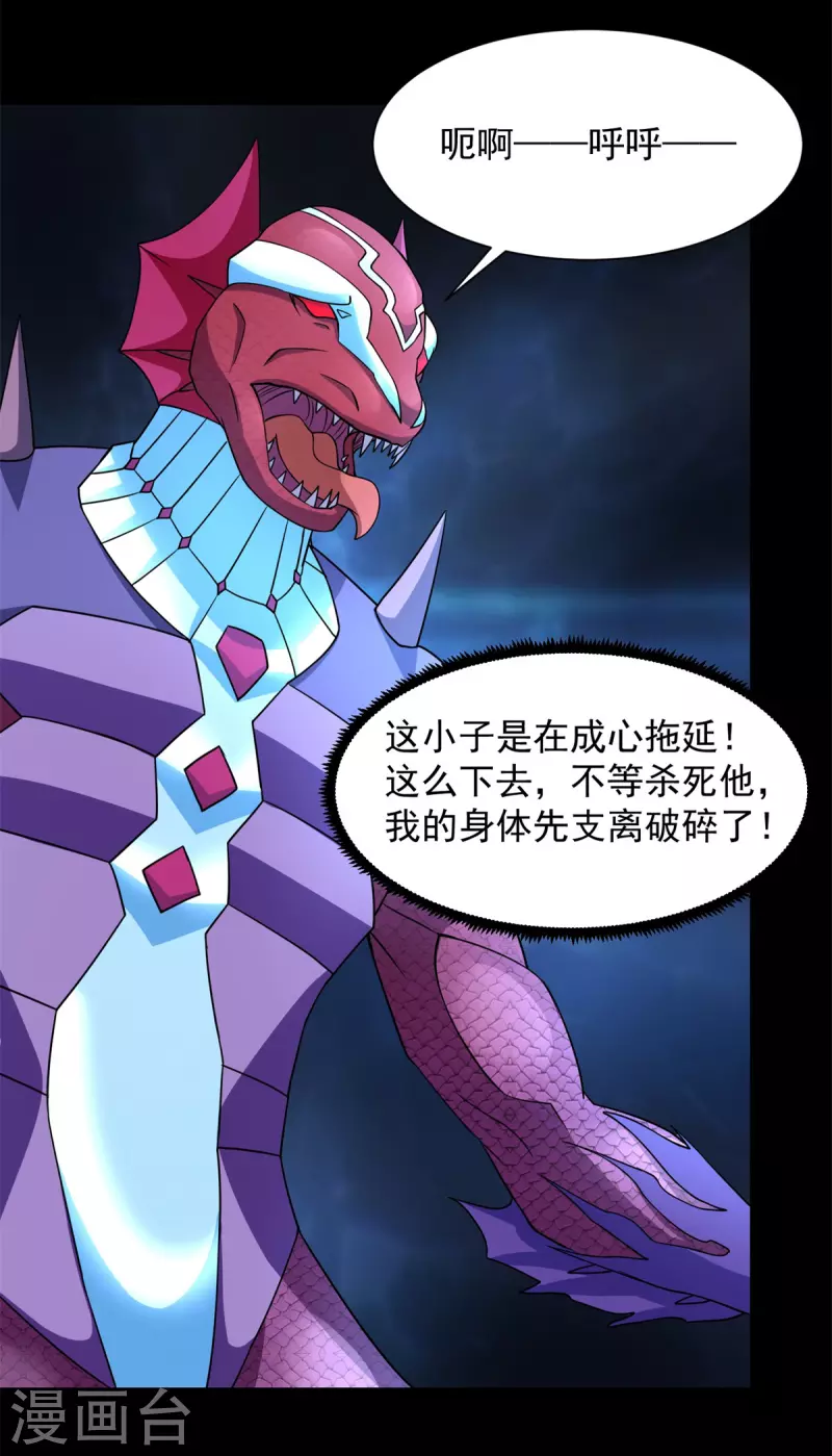 第552话 玉石俱焚11