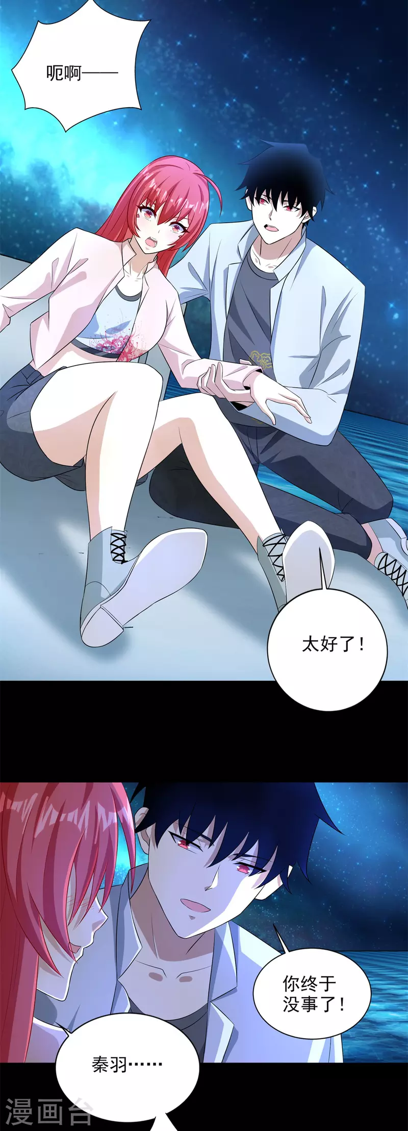 第466话 苏醒17