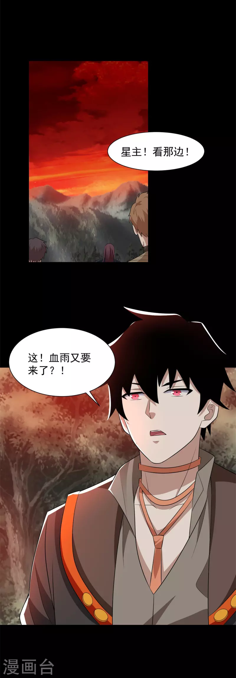 第540话 血雨再临23