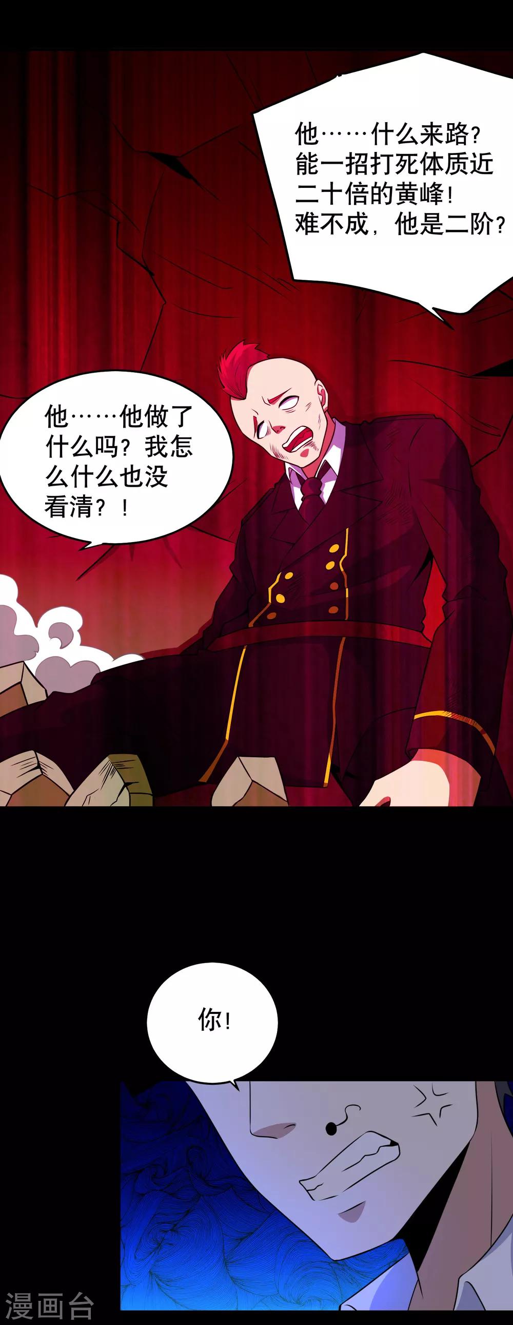 第161话 教训13