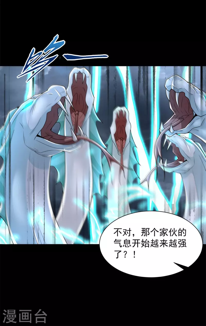 第552话 玉石俱焚21