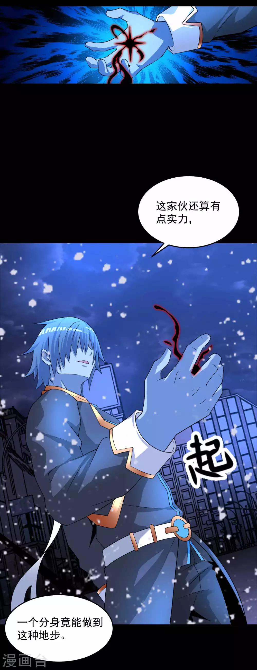 第218话 神王之子21