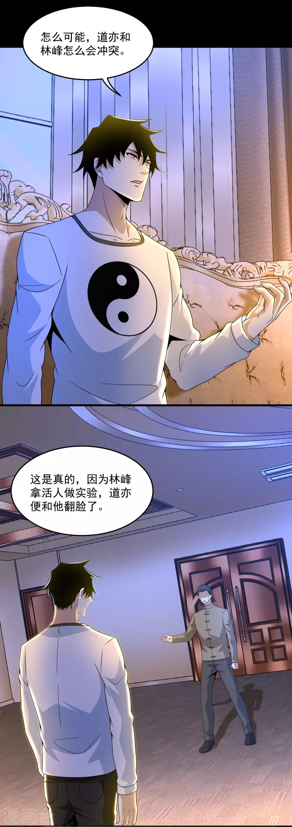 第314话 变幻的人16