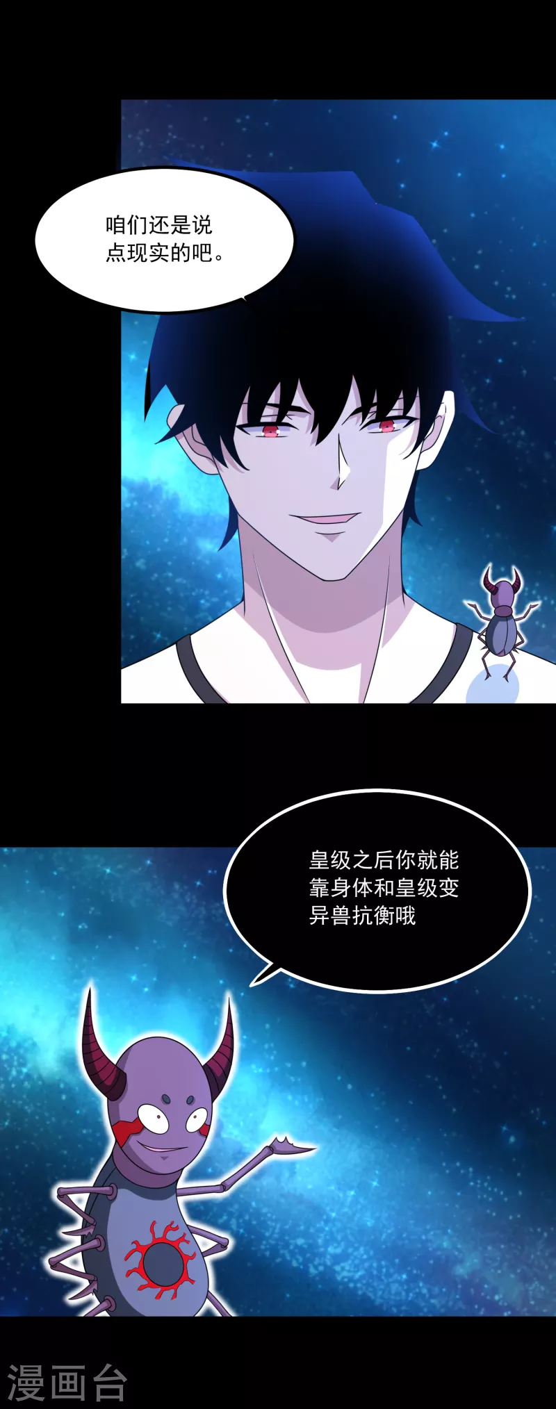第377话 称王17