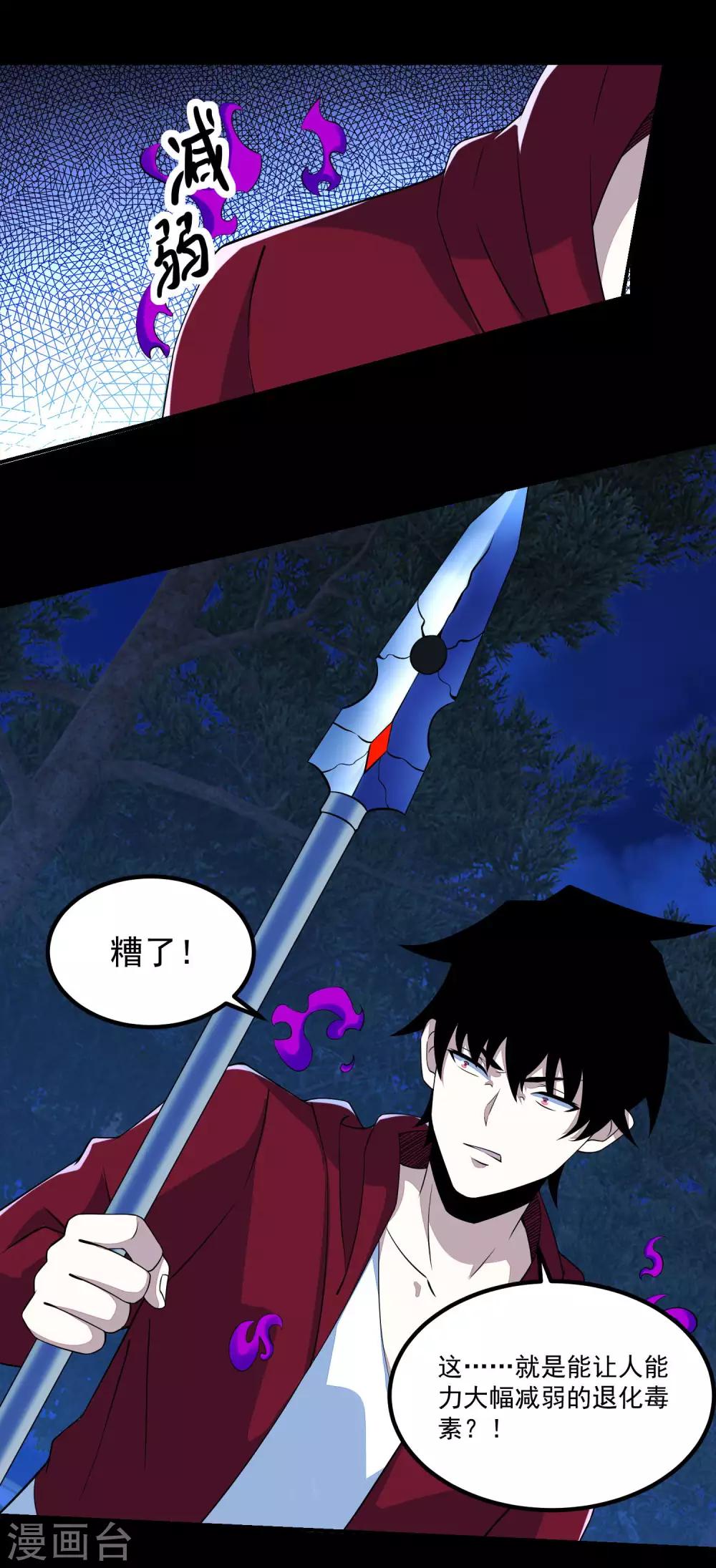 第104话 身中剧毒5