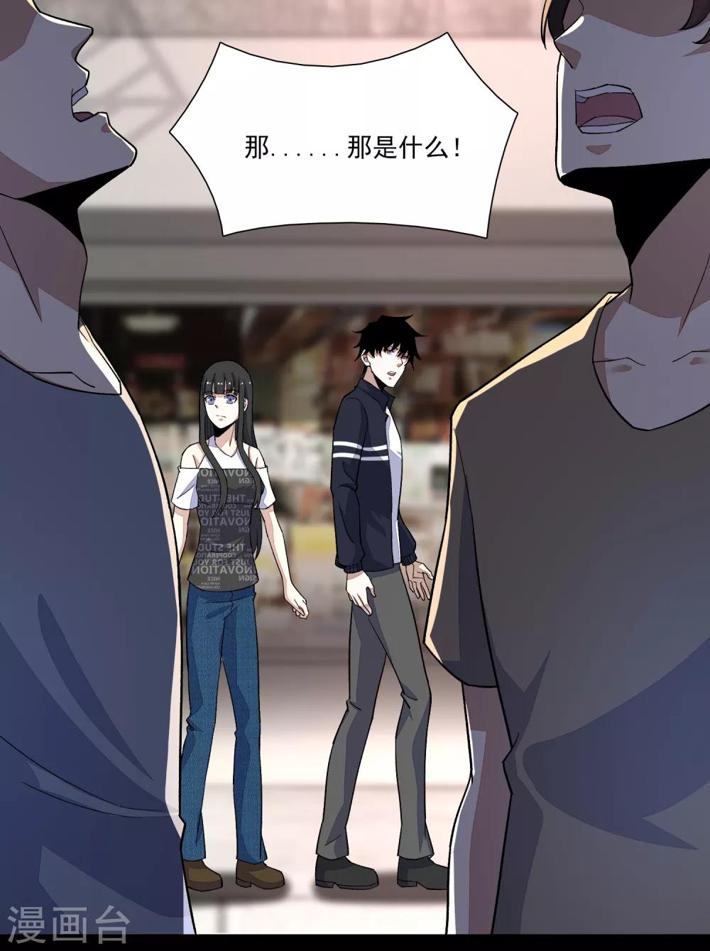 第75话 天空裂缝19
