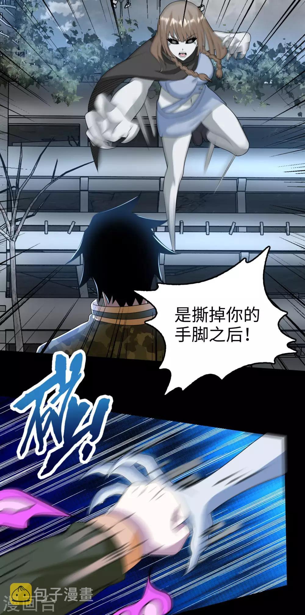 第236话 不死族之死15