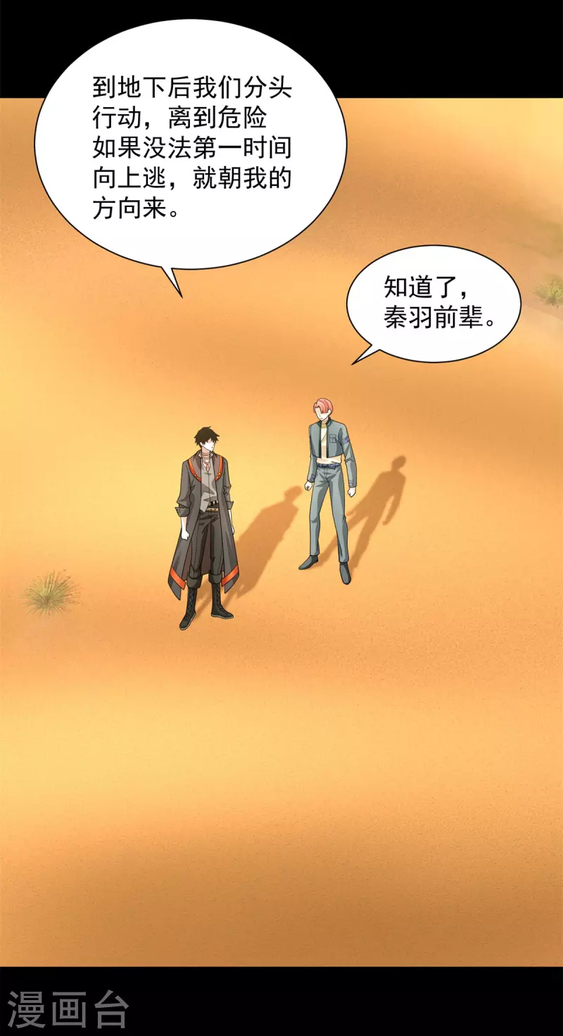第518话 吕磬的牺牲2