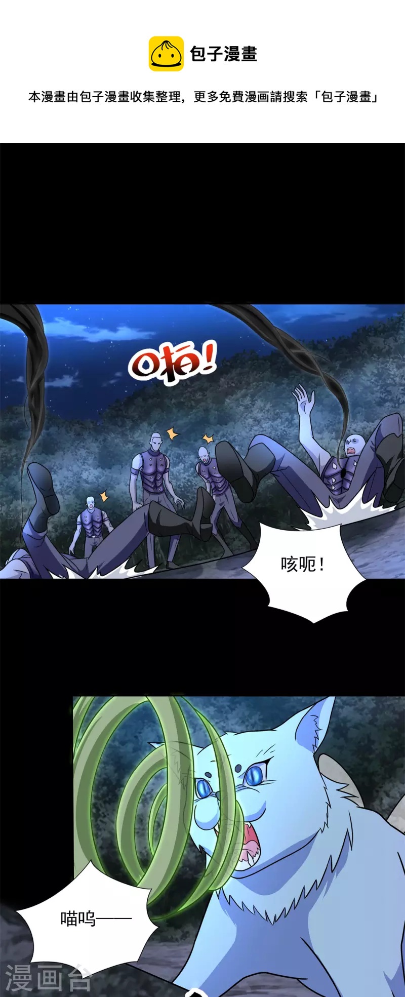 第491话 见死不救20