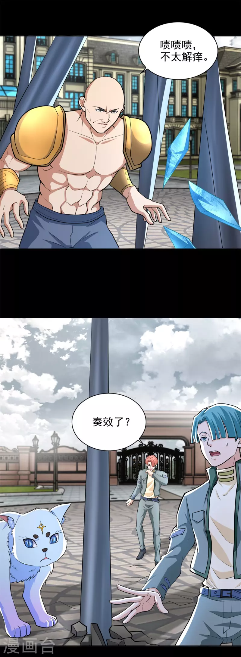 第506话 势均力敌10