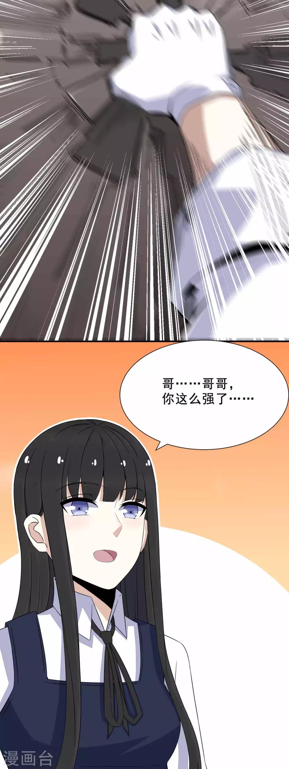 第23话 小雨的能力12